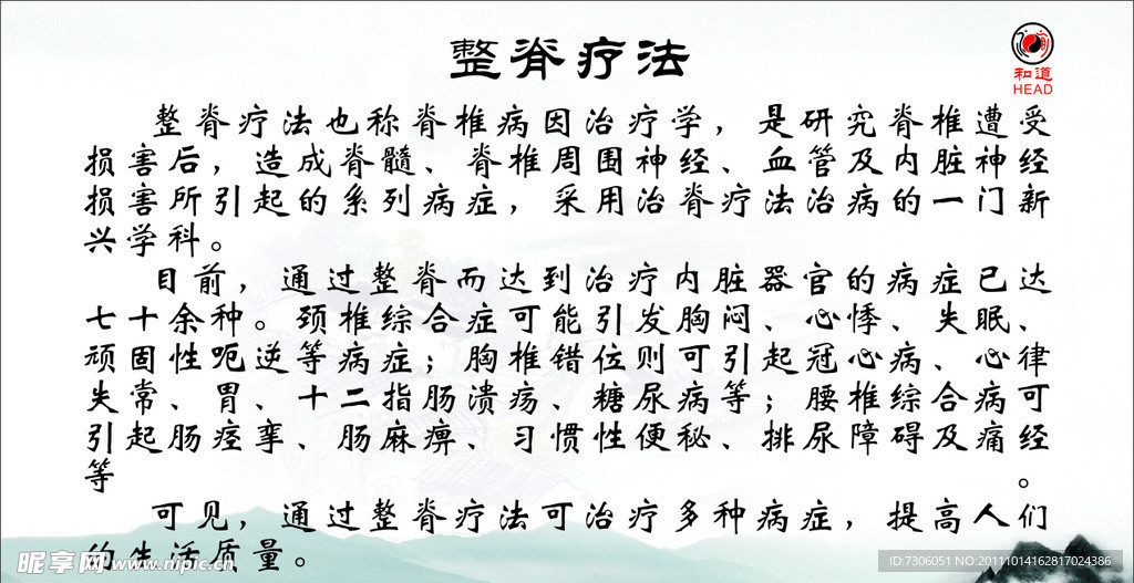 足浴海报
