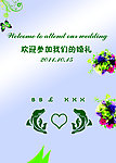 迎宾牌