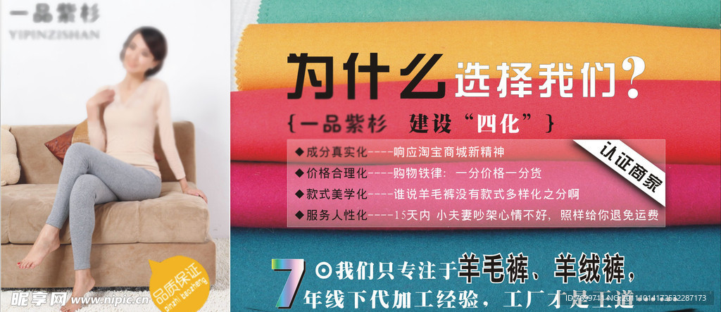 网站广告图片