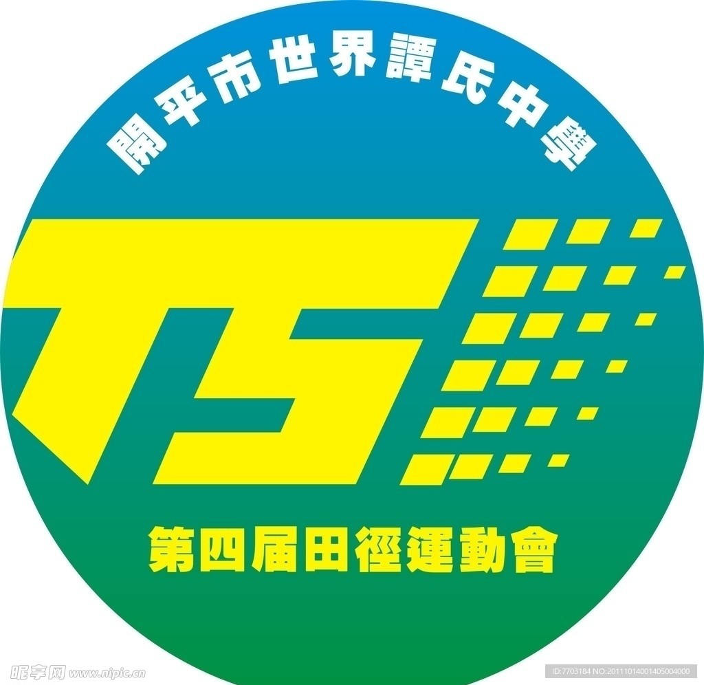 运动会LOGO