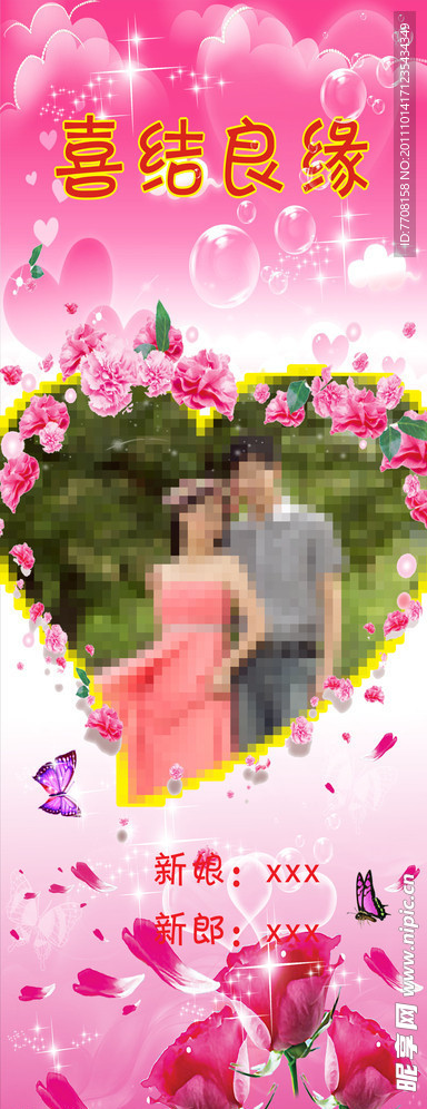 婚庆展架
