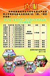 喜报