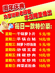 周年庆典 隆重推出