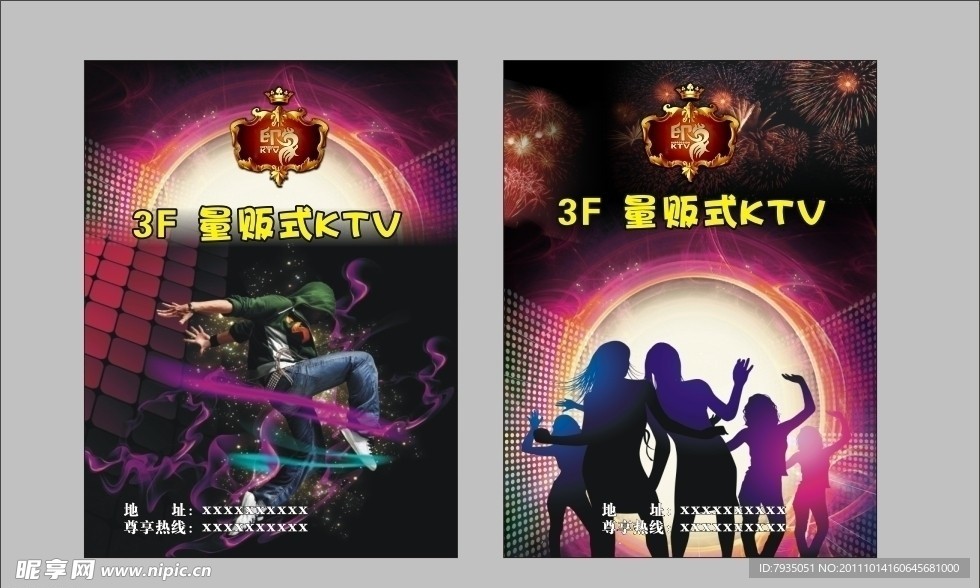 KTV海报