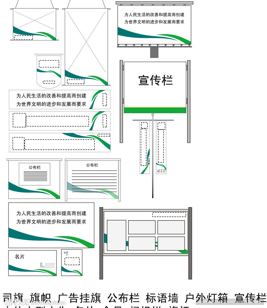 VI平面设计