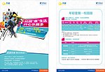 校园dm单 电信DM单