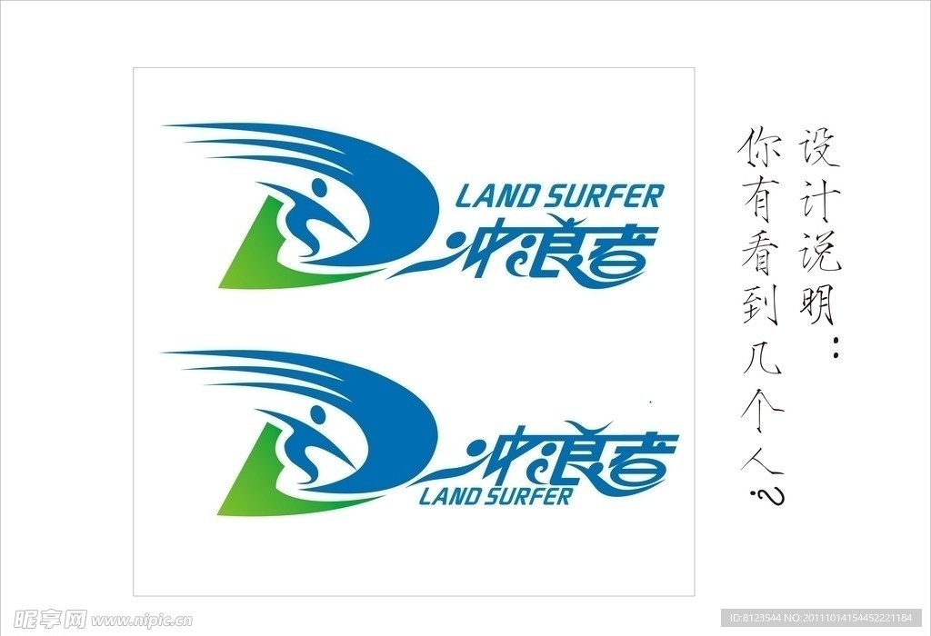 冲浪