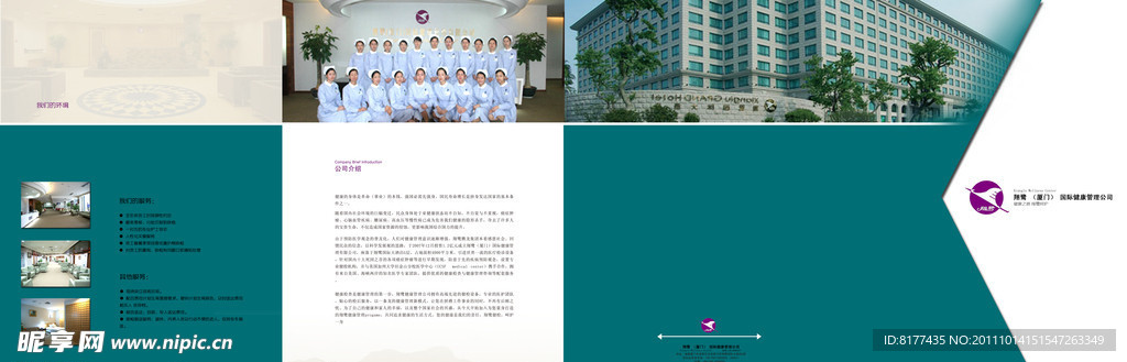 医院折页