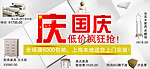 淘宝banner