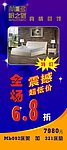 家具X展架