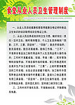 食堂制度