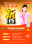 九阳以旧换新