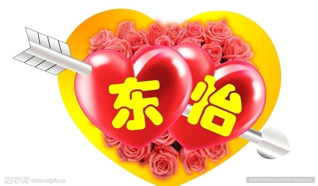 婚礼爱心背板
