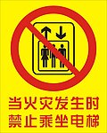 电梯标识图标