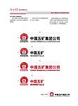 中国五矿集团标识与名称组合图片