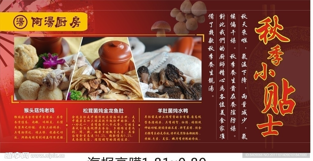 餐饮海报