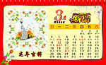 2012年日历