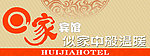 回家宾馆