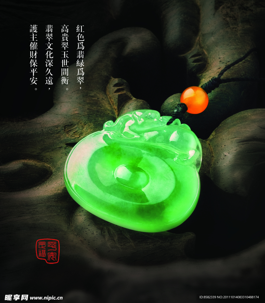 玉器