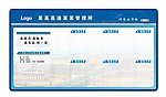 公示栏