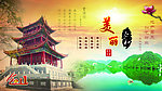 美丽泰和 普卡