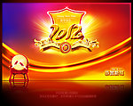 2012龙年春节海报设计