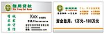 信用贷款名片