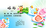 唐诗 咏鹅