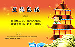 王之涣 唐诗