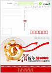 政府明信片