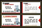家电维修名片设计