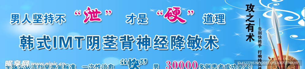 医院banner