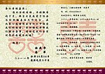 请柬