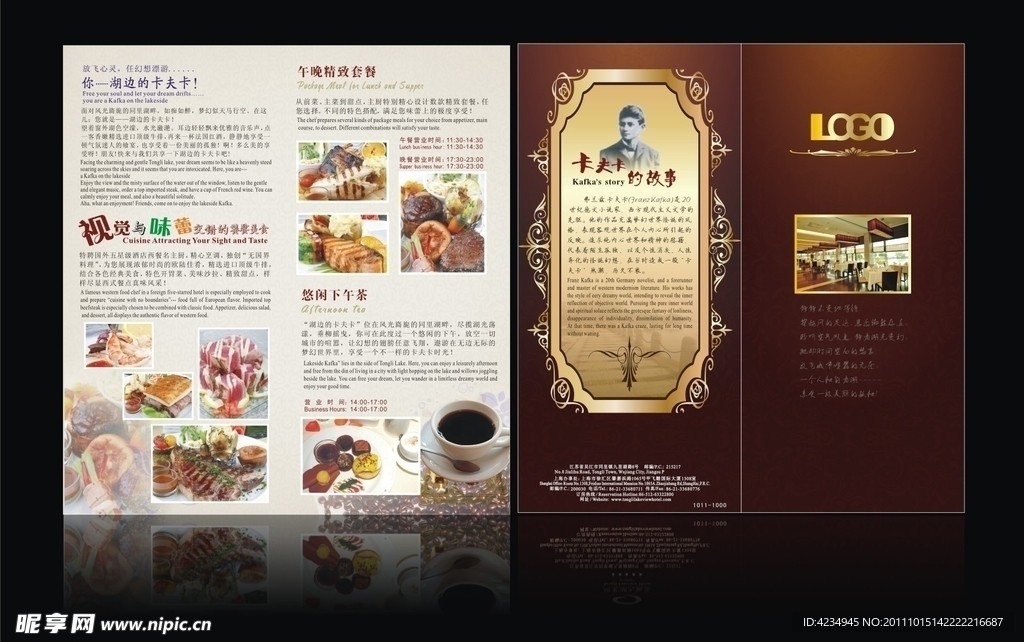 西餐厅介绍两折页