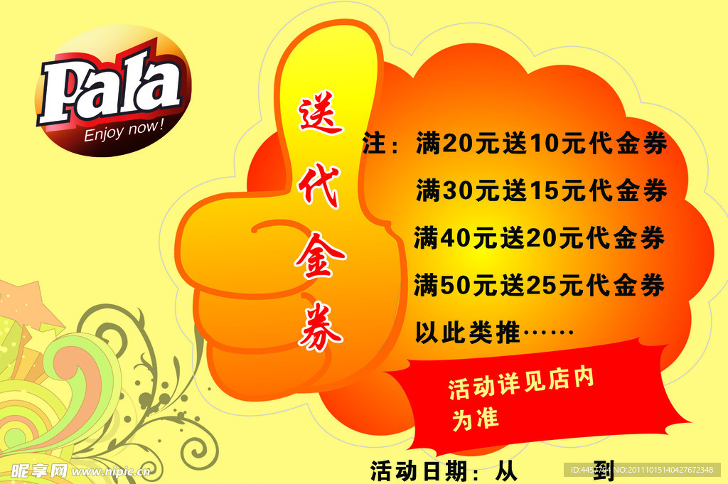 派乐桌牌