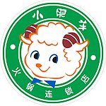 小肥羊