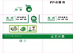 工具包装设计