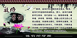 教师誓词