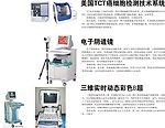 医疗仪器