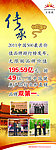 无限极展架