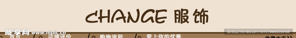 淘宝标题