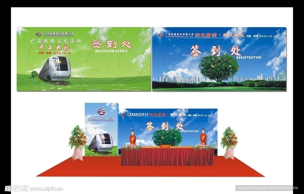 开工典礼签到处及效果