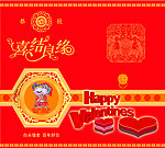 喜结良缘请柬