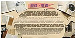 历史展板