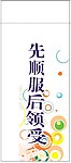 教会标语