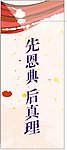 感恩语标
