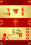 贺年卡