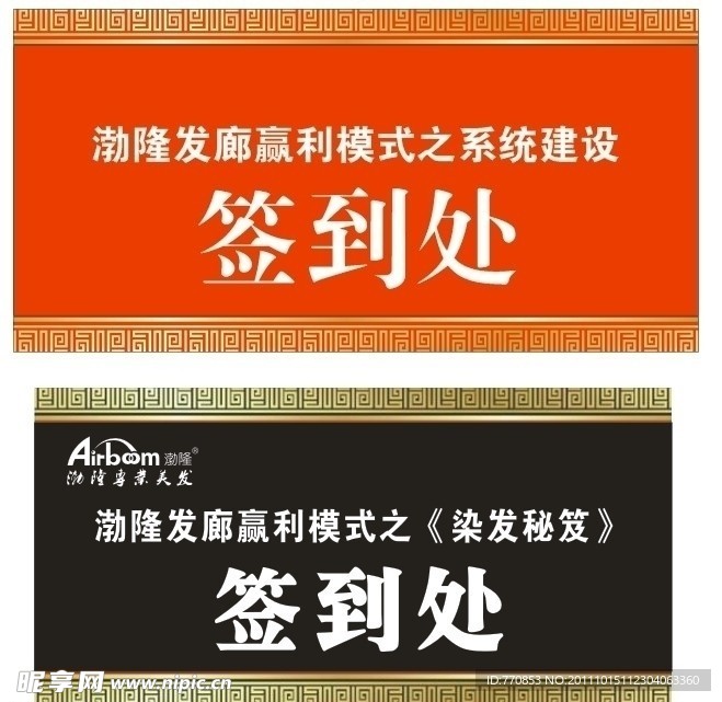 桌签