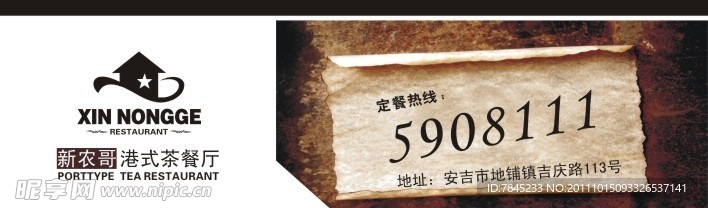 定餐券