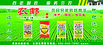 农邮肥料